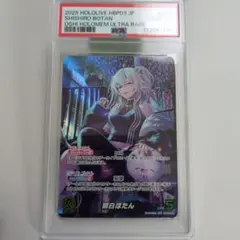 PSA10 獅白ぼたん OSHI HOLOMEM ULTRA RARE PSA10 獅白ぼたん OSHI HOLOMEM ULTRA RARE - メルカリ