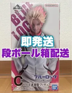 一番くじ ブルーロック C賞 士道 龍聖 フィギュア