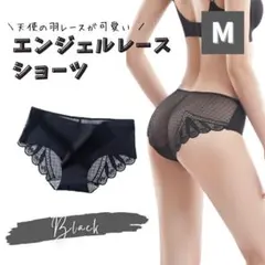 エンジェルショーツ レース シームレス　 かわいい ハイウエスト 下着 響かない