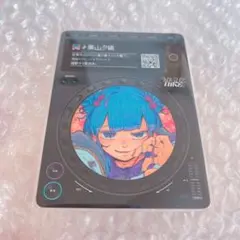 かいりきベア ボカロP トレーディングカード NIGHT HIKE ナイトハイク 