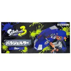 【新品未使用】　スプラトゥーン 3 パラシェルター 水鉄砲　ブルー