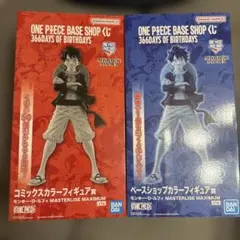 ONE PIECE BASE SHOPくじ ルフィ コミックスカラー ラストワン - メルカリ