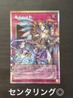 極美品　霊王の波動 ドミナスインパルス オーバーフレーム プリズマ　プリシク