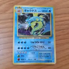 ワタルのギャラドス ○ ポケモンカード☆VS 098/141 - メルカリ