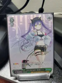 ヴァイスシュバルツ　ホロライブ　4期生　常闇トワ　SP　サイン ヴァイスシュヴァルツ ホロライブ 秘密の待ち合わせ 常闇トワ SP