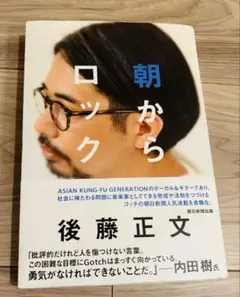 アジカン 後藤正文 直筆サイン色紙 2025年最新】後藤正文 サインの人気アイテム - メルカリ