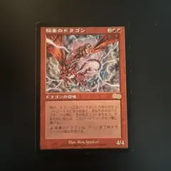 2026年最新】稲妻のドラゴン foilの人気アイテム - メルカリ