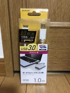 ELECOM USB3.0ケーブル A-microB USB3-AMB10WH