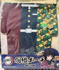 鬼滅の刃 冨岡義勇羽織ポーチ 約120×190mm