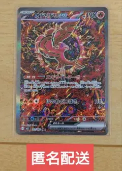 ポケモンカード オドリドリex 111/080 SAR 1枚 ローダー入れ