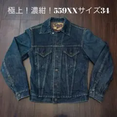 2026年最新】リーバイス 559 ブランケットの人気アイテム - メルカリ