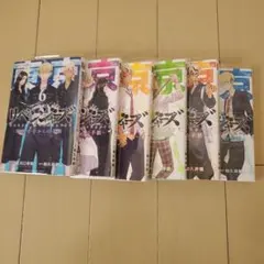 東京リベンジャーズ　場時圭介からの手紙　全巻