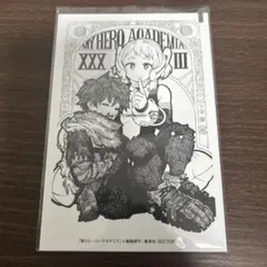 僕のヒーローアカデミア ポストカード 33巻 特典