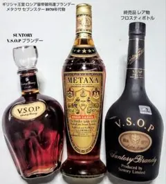 2026年最新】サントリーvsoの人気アイテム - メルカリ