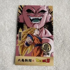 丸亀製麺 うどん札 ドラゴンボール　悟空　ブウ　 SECRET ステッカーセット