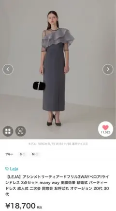 【5/7削除】LEJAアシンメトリーティアードフリル3WAYベロアIラインドレス