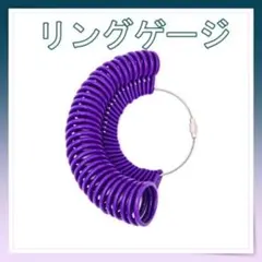 링 게이지 보라색 1~33호 손가락 크기 링 크기 반지 측정 선물