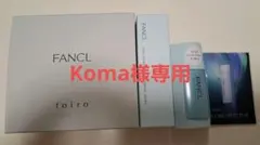 ファンケル トイロ　toiro バイタライジング　トライアルキット