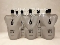 【新品・未使用】アリミノ　BLEACH OX 6% 8本セットのサムネイル