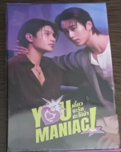 WilliamEst YOUMANIAC COLLECTIBLECARDSET