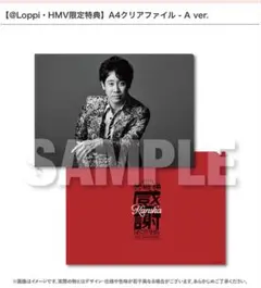 HMV特典 THE8 - メルカリ
