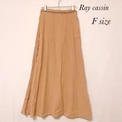 レイカズン フレア ロング プリーツ スカート ベージュ F a0576