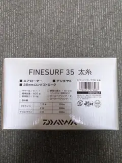 ダイワ(DAIWA) スピニングリール(投げ・遠投) 17 ファインサーフ35