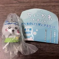 映画ちいかわ　たべものいっぱいマスコット　ハチワレ