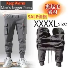 防寒 カーゴパンツ XXXXL 裏起毛 ジョガーパンツ チノパン グレー