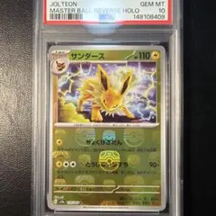 2026年最新】サンダース マスター psa10の人気アイテム - メルカリ