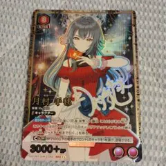 ヴァイスシュヴァルツ D.C. 不器用な愛情表現 由夢 sp ダカーポ サイン