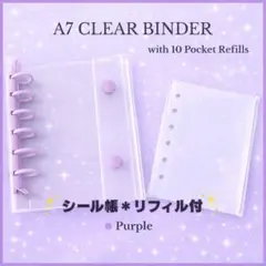 A7 シール帳 交換 ミニクリアバインダー リフィル10枚付き コレクション整理