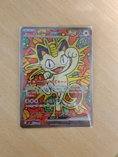 い*と様 ポケモンカード ニャースex SAR