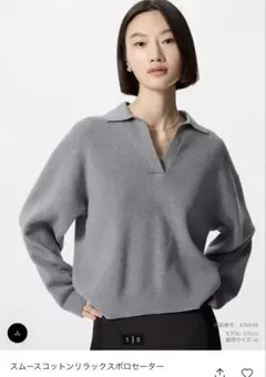 新品未着用 UNIQLO スムースコットンリラックスポロセーター Ｌサイズ