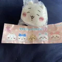 ちいかわ　もちもちフェイスマスコット2