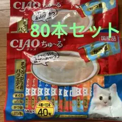 CIAO ちゅ〜る まぐろ・とりささみ バラエティ 80本入 - メルカリ