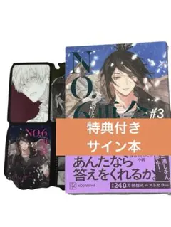 2026年最新】サイン 漫画の人気アイテム - メルカリ
