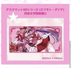 ぱれっと 9nine ここのつここのかここのいろ 九條都 絵馬 - メルカリ