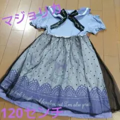 マジョリカ　サンリオ　クロミ　★新品★　肩出し　セーラー　ワンピ　120