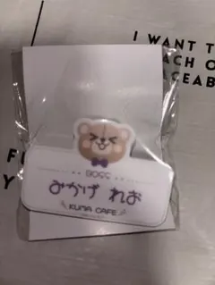 ブルーロック FavoteriA ファボテリア ネームバッジ 御影玲王