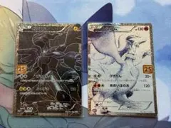 25thレシラムゼクロム 状態A-〕レシラム＆ゼクロムGX(SA)【SR】{064/049}