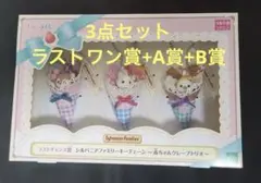 2025年最新】シルバニア ファミマ ラストワンの人気アイテム