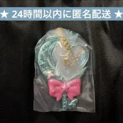 きらっとマジカルチャーム