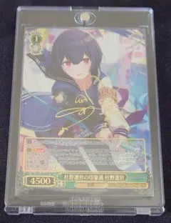 2026年最新】杜野凛世 sspの人気アイテム - メルカリ