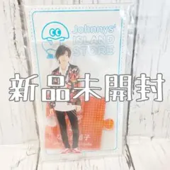 道枝駿佑 アクリルスタンド 第3弾 新品未開封