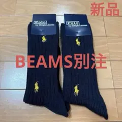 新品　BEAMS別注×ポロラルフローレン　ソックス　ネイビー×ゴールド２足セット