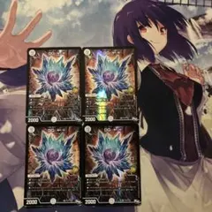 DG〜裁キノ刻〜　プロモ4枚セット そしてこれが、4巻の限定プロモが入った秘密袋！ 《DG ～裁キノ刻