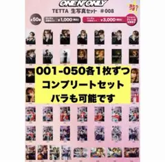 2026年最新】TETTA 生誕の人気アイテム - メルカリ