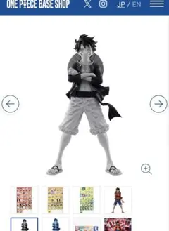 モンキー・D・ルフィ MASTERLISE MAXIMUM 約45cm 限定