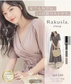 【期間限定値下げ】ツーハッチ　ワンピース　70M ピンクブラウン
